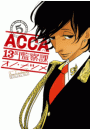 ACCA13区監察課5巻