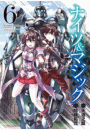 ナイツ＆マジック 6巻