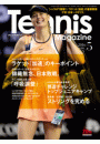 月刊テニスマガジン 2016年5月号
