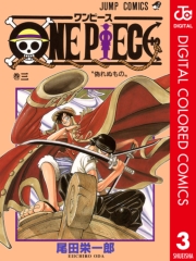 ONE PIECE カラー版 1