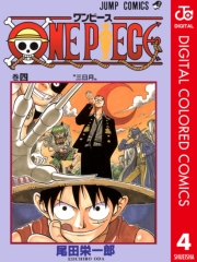 ONE PIECE カラー版 1