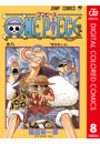 ONE PIECE カラー版 8