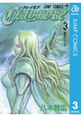 CLAYMORE 3