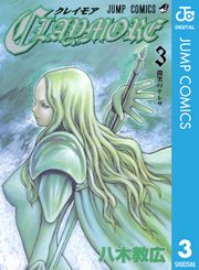 CLAYMORE 1