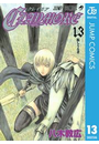 CLAYMORE 13