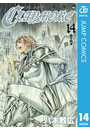 CLAYMORE 14