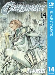 CLAYMORE 1