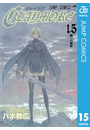 CLAYMORE 15