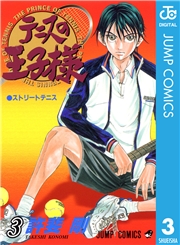 テニスの王子様 1