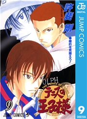 テニスの王子様 1