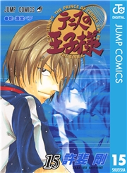 テニスの王子様 1