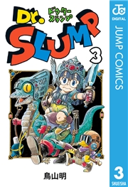 Dr.スランプ 1