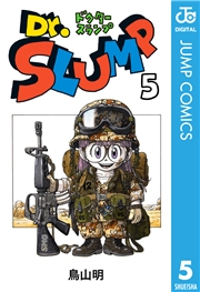 Dr.スランプ 1