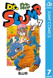 Dr.スランプ 1