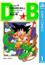 DRAGON BALL モノクロ版 1