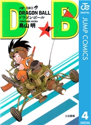 DRAGON BALL モノクロ版 1