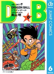 DRAGON BALL モノクロ版 1