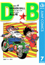 DRAGON BALL モノクロ版 7
