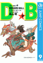 DRAGON BALL モノクロ版 9