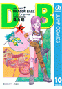 DRAGON BALL モノクロ版 10