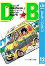 DRAGON BALL モノクロ版 12