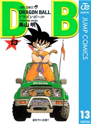 DRAGON BALL モノクロ版 1