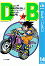 DRAGON BALL モノクロ版 14