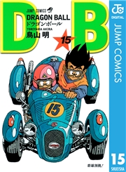 DRAGON BALL モノクロ版 1