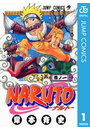 NARUTO―ナルト― モノクロ版 1
