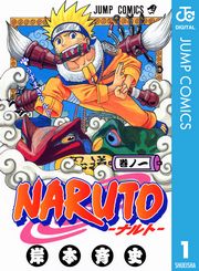 NARUTO―ナルト― モノクロ版 57