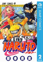 NARUTO―ナルト― モノクロ版 2