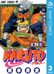 NARUTO―ナルト― モノクロ版 57