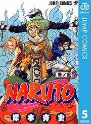 NARUTO―ナルト― モノクロ版 57
