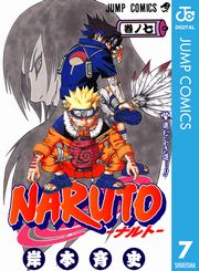 NARUTO―ナルト― モノクロ版 57