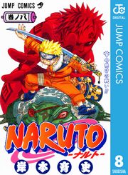 NARUTO―ナルト― モノクロ版 57
