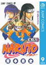 NARUTO―ナルト― モノクロ版 9