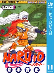 NARUTO―ナルト― モノクロ版 57