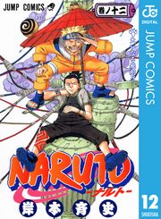 NARUTO―ナルト― モノクロ版 57