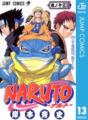 NARUTO―ナルト― モノクロ版 57