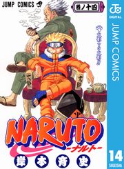 NARUTO―ナルト― モノクロ版 57
