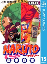 NARUTO―ナルト― モノクロ版 57