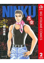 NINKU―忍空― 2
