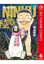 NINKU―忍空― 6