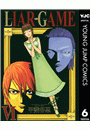 LIAR GAME 6