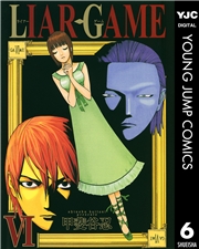 LIAR GAME 1
