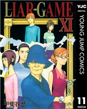 LIAR GAME 1