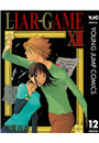 LIAR GAME 12