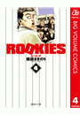 ROOKIES 4