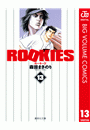 ROOKIES 13