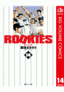 ROOKIES 14